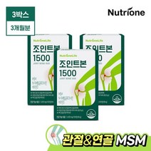 뉴트리원 조인트본 글루코사민 3박스(3개월분), 기타