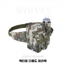 싸다구 WOLVES 물병 600D 허리쌕 그린 MTW 디지털 택티컬 보관, 본상품선택