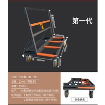 목재 유리 카트 이동 운반기 창 건설 현장 아크릴 공장 운반 물류, 1세대 플랫 모델 2개 고정