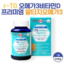 저온추출 rtg 오메가3 비타민d 비린내 없는 장용성 캡슐 알티지오메가3 오메가3rtg 소형어류 식 약 처 인증