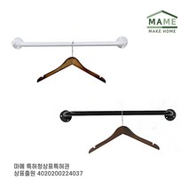 MAME 미니 옷걸이 벽행거 블랙 100cm_JT1096, 1개