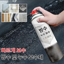COVANK 자동 분출식 방수 누출 방지제, 블랙 450ml