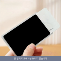 [루카탄] 카드 신분증 개인정보 보호 필름, 3매,