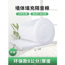 그라스울 보온재 유리섬유 단열재 결로 방음재 방열 흡음 펠트, 두께 8cm - 폭 1m 길이15m