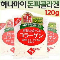 일본 하나마이 돈피콜라겐(대용량) 120g하나마이 하나마이돈피콜라겐 돈피콜라겐 콜라겐 피부미, 1