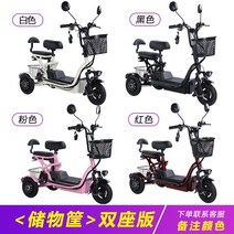 세발전기자전거 성인용 접이식 세발 전기자전거 소형 미니 라이딩 픽업 삼륜 배달, 48V, 8A 30km 2인승 색상 메모, 기본블랙(다른색상원하시면 문의글남겨주세요)