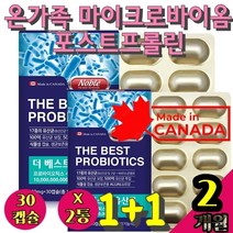 패밀리 마이크로바이옴 프롤린 모유 비피더스 500억생 유산균 프로 포스트 바이오틱스 가루 100억 1000억 람노서스GG 장비움 유익균 프리포스트바이오틱스 온가족 효과