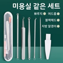 여드름 바늘 6종 세트 피지 압출기 6종 세트 암창바늘 세트 피지 제거기 핀셋, 여드름 원색 6종세트*2+2
