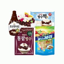 청우식품 청우 팥빙수재료 4종(팥+쵸코렛시럽+빙수떡+빙수젤리) 1세트