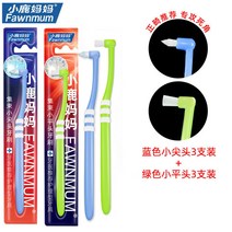 교정용칫솔 사랑니 어금니 칫솔 사슴 엄마 싱글 헤드 잇솔 작은 팁 홈 교정용 덧니 교정, 14 고다이라 그린 3개+고다라 블루 3지