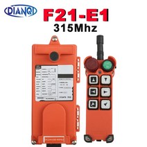 조작 크레인리모컨 DC12V 24V 무선 산업용 원격 컨트롤러 스위치 호이스트 제어 크레인 F21-2S F21-4S F21-E1B AC220V 380V 110V, [05] F21-E1-315mhz, [04] AC110V