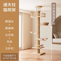 고양이 캣폴 캣타워 선반 캣워크 우드 베이지 대형, 패키지 (2)