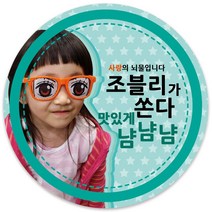 봉봉북스 연예인 가수 배우 운동선수 동호회 팬카페 곰신 조공 간식 포토 스티커 주문제작 포장데코스티커, 04 별배경(+1000)6.3mm(12개)