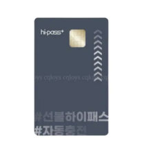 하이플러스카드 하이패스, 7개