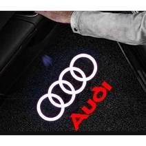 아이디 프로젝션 로고 조명 빔 장식등 로드램프 장식, 아우디 4링 로고 2개 팩