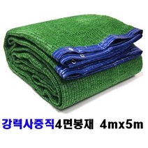 시원해 차광막, 1장, 흑색+녹색사중직 차광막 4mx5m(사면봉재)+로프10m
