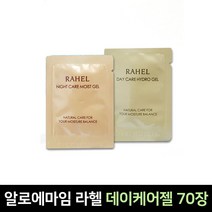 라헬 알로에마임 데이케어 수분젤 파우치 70장