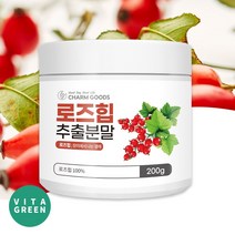 로즈힙 추출분말 폴란드산 장미열매 들장미 열매 천연 비타민 로즈힘, 1병, 분말 200g