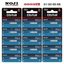 NOJI DLYFULL CR 311 425 배터리 전자찌 전자케미 낚시 밧데리, 50개