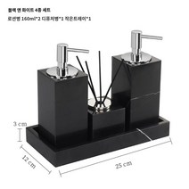 욕실디스펜서 대리석 럭셔리 손 소독제 병 샴푸 로션 프레스 유형 빈 병 샤워 젤 세트 욕실 하이 엔드, 블랙 앤 화이트 루츠 4종세트$$
