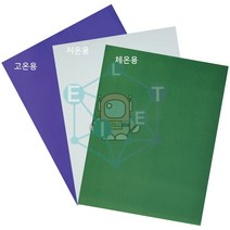 DO/시온스티커 A4 저온(10도이하) 1매 열변색스티커