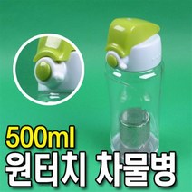 온달/차물통 500ml 거름망내장 2572-4120