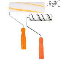 셀프 방문 현관문 실내 페인트 칠 붓 롤러 도구 CG, 사이즈