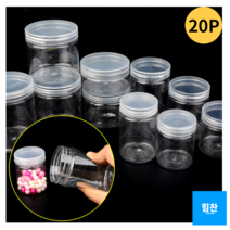 힘찬쇼핑_ 투명 플라스틱 보관 정리 투명 소분용기 통 20개 슬라임만들기 휴대 리필용 수납통 빈용기, 7cm - 250ml