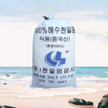 중국산천일염 식용 20kg, 40개