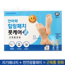 안아파 힐링패치 풋케어 쿨 (자석패치4+리필패치8)/600가우스/발바닥/자석/패치/파스/패드, 1개