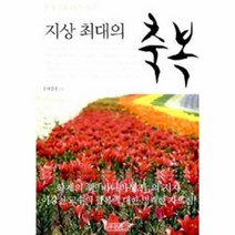 이노플리아 지상 최대의 축복 산상수훈 다시 보기, One color | One Size@1