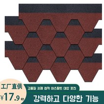 아스팔트 슁글 싱글 방수 시트 옥상 난연 파워 가드 우레탄 철벽 방어 지붕 매트 접착 타일 보수 누수 방지 페인트, 사파이어블루-국가표준새업그레이드타일