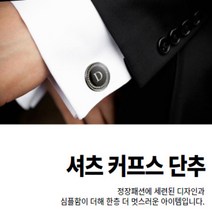 정장패션 세련된 디자인 셔츠 커프스 단추 (DOA0969), 상세페이지 참조2, D
