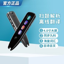 20 ai 음성 시스템 오프라인 스캔 및 읽기 번역 펜, x5 독점 버전 (64g 업그레이드 + 4.0 화, 공식 표준