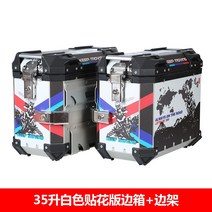 음식 배달 투잡 알바 수납 배달박스 트렁크 거치대 전동스쿠터 뒷자석 오토바이배달통, 화이트 아플리케 35리터 박스+베젤
