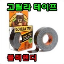 고릴라 테이프 천 접착테이프 보수 테이프용 캠핑 강력 다목 적테이프, 블랙 2개10yd (1x9m)