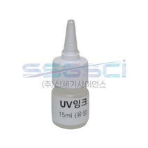당일발송)UV잉크 50ml 1개 유성 투명 파랑발광 시온 물감 잉크