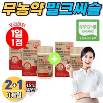 숙취 피로영양제 남성 간 밀크씨슬 유기농 엉겅퀴 스페인산 밀크씨스 밀크시슬 SILYMARIN 실리마린 비 알콜성 선인장열매 아티초크