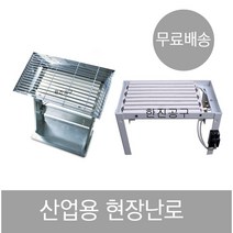 우주 열전도율이 강력한 현장난로, 우주전열, 현장난로 5KW