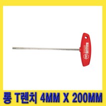 한경공구 이하 롱 T 렌치 T렌치 4MM X 200MM, 1개