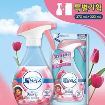 페브리즈 다우니향 370ml + 320ml 기획팩 판촉 선물