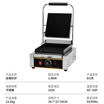 파니니그릴 철판 스테이크 샌드위치 쿠커 메이커 창업 노점상 푸드트럭, 811B업그레이드