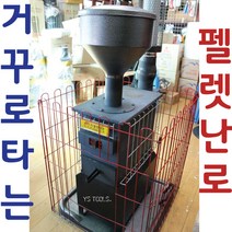 YsTools 펠렛난로 화목 펠릿 무동력 TY1520 2025 캠핑 보일러, TY2025