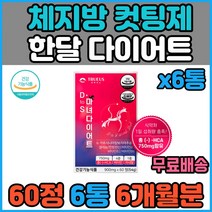 단기 단기간 예신 한달 30일 다이어트 가르시니아 HCA 곡물효소 턱살 얼굴살 볼살 빼는법 살빼는법 결혼준비 곡물효소 체지방빼는법 종아리살 똥배 술배 허리살 옆구리살 빼는법