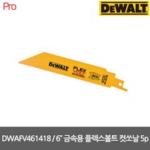 디월트 DWAFV461418 금속용 플렉스볼트 컷쏘날 6인치, 1개
