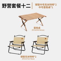 휴대용 민물 접이식 낚시의자 차박 야외 체어 편한 섬 소좌대 바다 폴딩, 90CM 느티나무 오믈렛 테이블x1+블랙 스탠드 미디엄