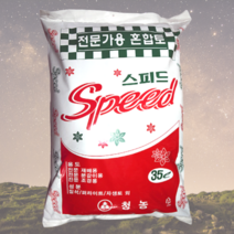 35L 고무나무 분갈이 용토 방울토마토 흙 대용량 모종, 17.병충해 관리 스프레이-슈퍼노깍지 2통