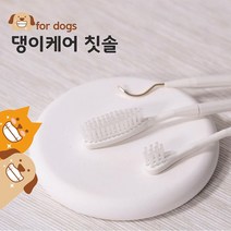 페디슨 강아지 칫솔 구강관리 댕이케어 맞춤 솔루션 강아지, 페디슨 댕이케어 마이크로 칫솔