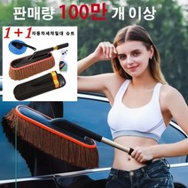 1개/1+1세차걸레 면실 왁스 세차 걸레 자동차극세사타올 신축전 55cm / 신축후 65cm, 카멜 왁스 브러쉬+브러쉬 케이스*1