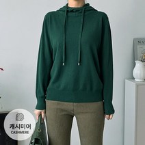 무드무드 하렌 반목 후드 캐시미어 니트